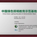 Green product certificate